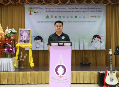 เข้าร่วมพิธีเปิดโครงการค่าย“เยาวชน…รักษ์พงไพร ... พารามิเตอร์รูปภาพ 74